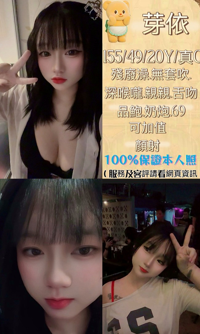 E罩杯｜一菲 療程方案｜網拍美腿麻豆有郭碧婷女神范  有幾分臺灣藝人昆凌的模樣｜台北外約茶